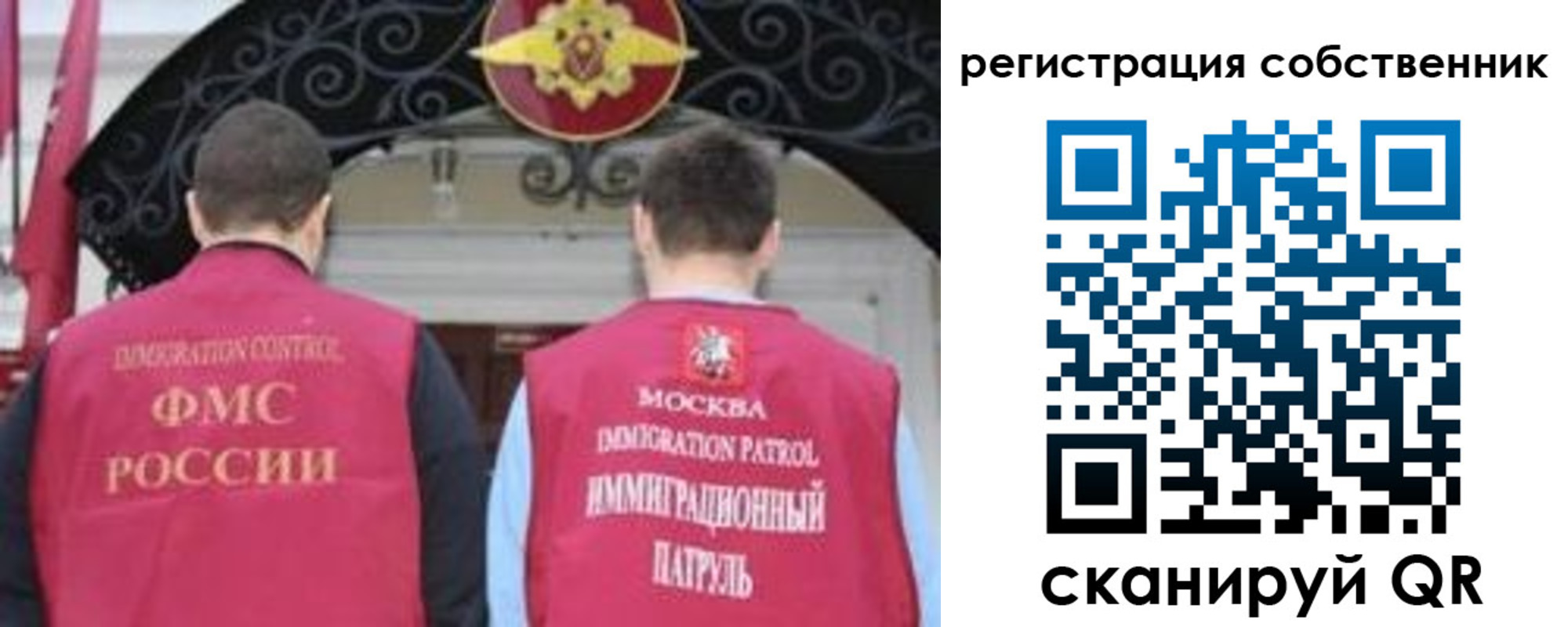 прописка от собственника в Мурманской области