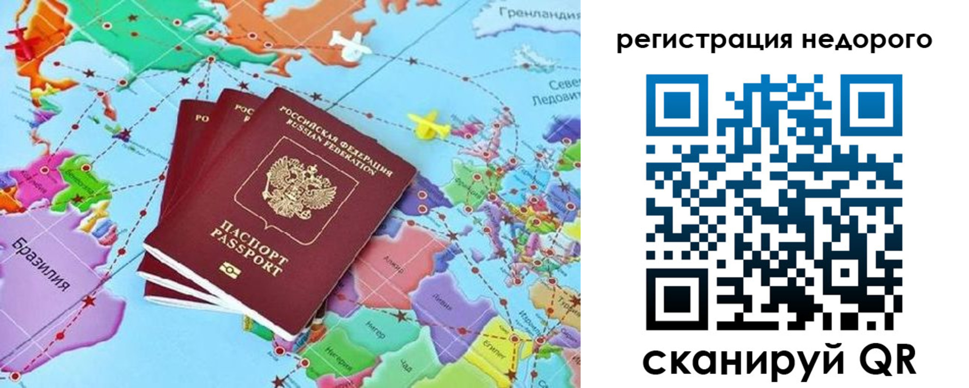 временная прописка в Мурманской области