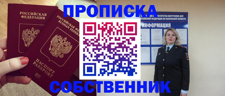временная регистрация для школы в Мурманской области
