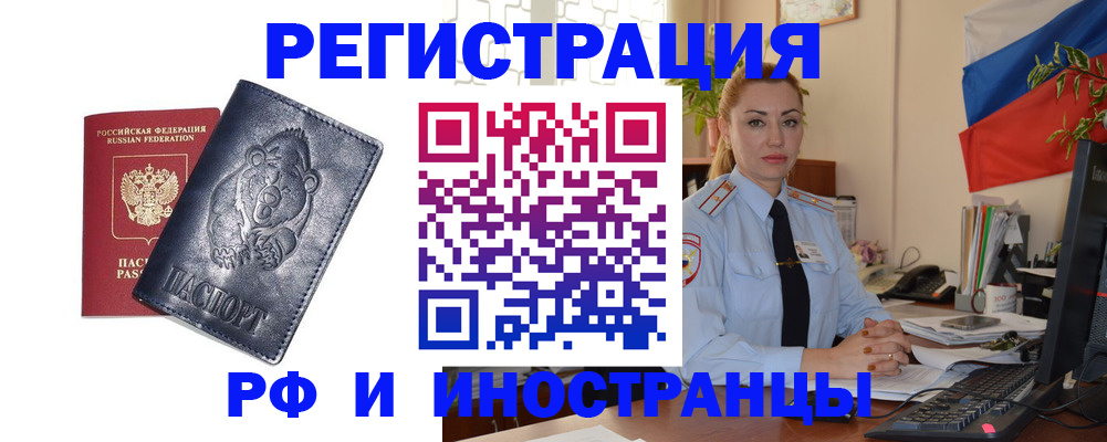 временная регистрация поиск в Мурманской области
