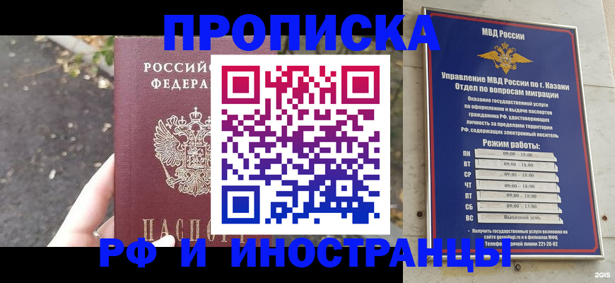 прописка поиск в Мурманской области