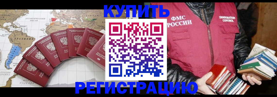 пропишу в квартире в Мурманской области