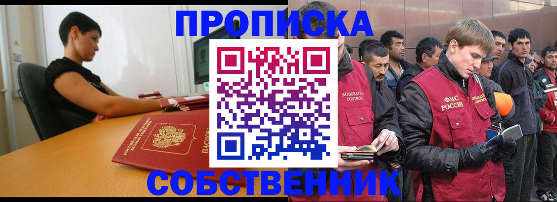 временная регистрация 2025 в Мурманской области